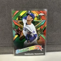 2026年最新】topps chrome 山本由伸の人気アイテム - メルカリ
