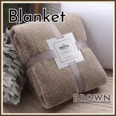 もこもこ　ブラウン　ブランケット　温活　シンプル　韓国　ふわふわ　高級感