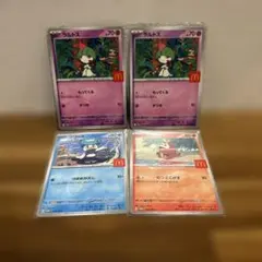 ラルトス　ホゲータ　クワッス　ハッピーセット　マクドナルド　セット