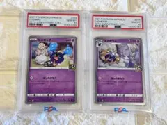 PSA10 コスモッグ　コスモウム　連番　25th アニバーサリーコレクション 2026年最新】コスモッグ psa10の人気アイテム - メルカリ