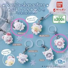 サンリオめじるしアクセサリー ふわふわスノー　ポチャッコ　マイメロ