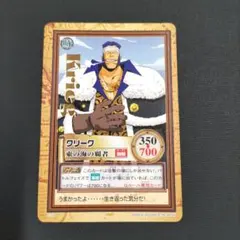 2026年最新】ワンピース クリークの人気アイテム - メルカリ