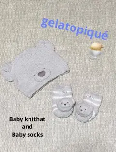 ジェラピケ ベビー靴下・帽子 ニット帽 もこもこ靴下