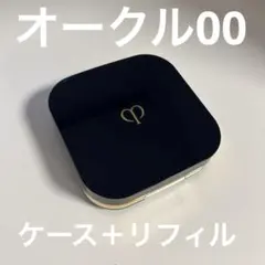 ◡̈クレドポーボーテ クッション タンクッションエクラ ルミヌ オークル00