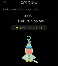正規新品11-15配達可twinkle twinkle rain on me