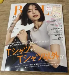 BAILA 8・9月合併号　バイラ