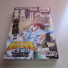 週刊少年ジャンプ 2007年発行No.01 - メルカリ