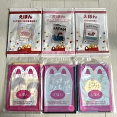 マクドナルド　ハッピーセット　おまけ　絵本6冊　未開封