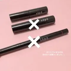 sopo カラーマスカラ03 グリッターブラウンのサムネイル