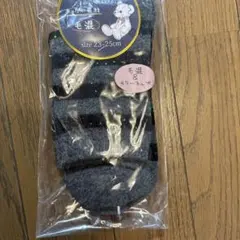 【新品未使用】LACY LIBBON 毛混ストライプソックス 23-25cm