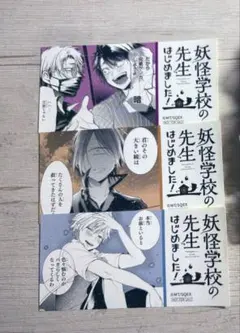 妖怪学校の先生はじめました！ 妖はじ ラメアクリルバッジ 佐野 恵比寿