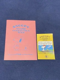 スヌーピー スタンプコレクションツアー 75周年