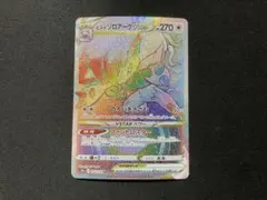 ヒスイゾロアークvstar hr