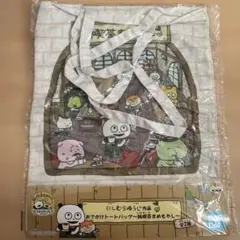 にしむらゆうじ 純喫茶まめもやし おでかけトートバッグのサムネイル