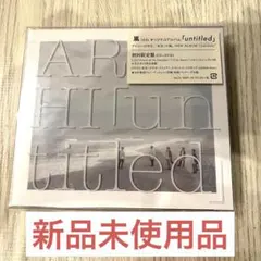 嵐 untitled 初回限定盤 CD+DVD