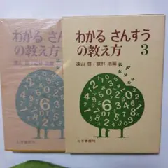 2026年最新】わかるさんすう 遠山の人気アイテム - メルカリ