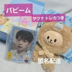 SKZOO POPUP シークレットキーリング トレカ パピーム スンミン - メルカリ