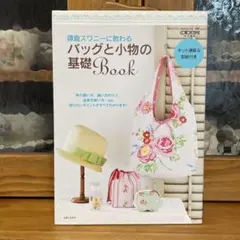 デアゴスティーニ 籐でつくる小物とバッグ 創刊号 - メルカリ