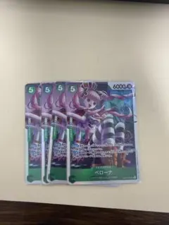 ワンピース カードゲーム ペローナ SR 4枚セット