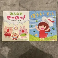 2026年最新】ぼうしころころ 絵本の人気アイテム - メルカリ