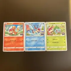 ポケモンカードプロモ　ポケモンGO御三家