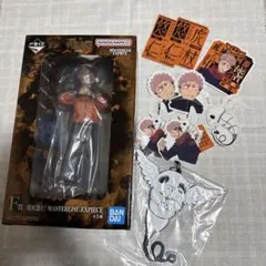 一番くじ 呪術廻戦 F賞 虎杖悠仁 セット