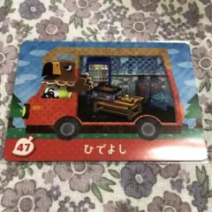 どうぶつの森 amiiboカード ひでよし