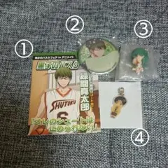 バラ売り可能✨チーム秀徳高校  緑間真太郎中心