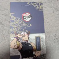 鬼滅の刃　ダイニング　ウェルカムポップ 宇髄天元