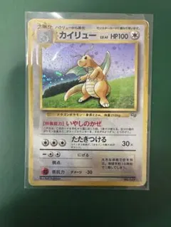 カイリュー_「ポケモンカードGB」 おまけカード PROMO 第1世代