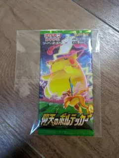 ポケモンカード】超貴重！絶版 仰天のボルテッカー 新品未開封パック