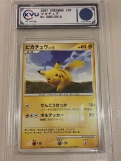 ポケモン カードダス ピカチュウ 1997 GEM MINT10 美品 ポケモン カードダス ピカチュウ 1997年 GEM MINT10 美品 - メルカリ