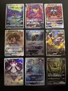 ポケモンカード 9枚セット　AR SAR