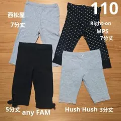 女の子 スパッツ レギンス 4点セット 110cm