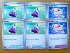 ポケモンカード ポケカ 汎用カード デッキパーツ きずぐすり げんきのハチマキ