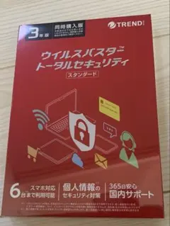 ウイルスバスター トータルセキュリティ　 3年版