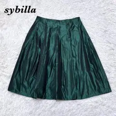 【美品】 sybilla ひざ丈スカート フレア M グリーン 無地のサムネイル