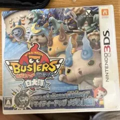 妖怪ウォッチ バスターズ 白犬隊 月兎組