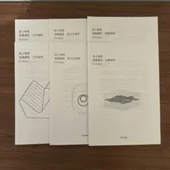 2025年最新】鉄緑会 物理の人気アイテム - メルカリ