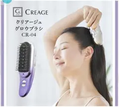 クリアージュ グロウブラシ ヘアケア ヘッドスパ 頭皮マッサージ