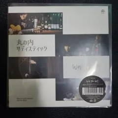 【新品未使用】椎名林檎 丸の内サディスティック Remix レコード 非売品 2026年最新】丸の内サディスティック レコードの人気アイテム - メルカリ