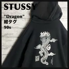 2025年最新】stussy ドラゴン パーカーの人気アイテム - メルカリ