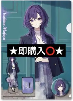プロセカ ZOZOTOWN zozoコラボ グッズセット 朝比奈まふゆ 未開封 