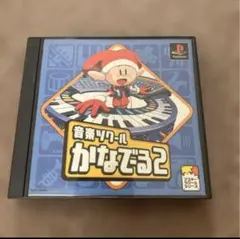 音楽ツクールかなでーる2