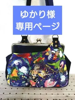 専用ページ