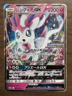 2026年最新】ニンフィアgx プロモの人気アイテム - メルカリ
