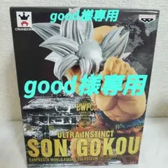 ドラゴンボール BWFC 孫悟空 身勝手の極意 ★オマケ付きのサムネイル