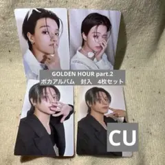 ATEEZ GOLDEN HOUR part.2 封入　CU ウヨン　セット