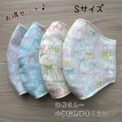 お得セット♪ ハンドメイドマスク　✿︎Sサイズ✿︎