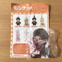 2025年最新】モンチッチ チムたん セキグチの人気アイテム